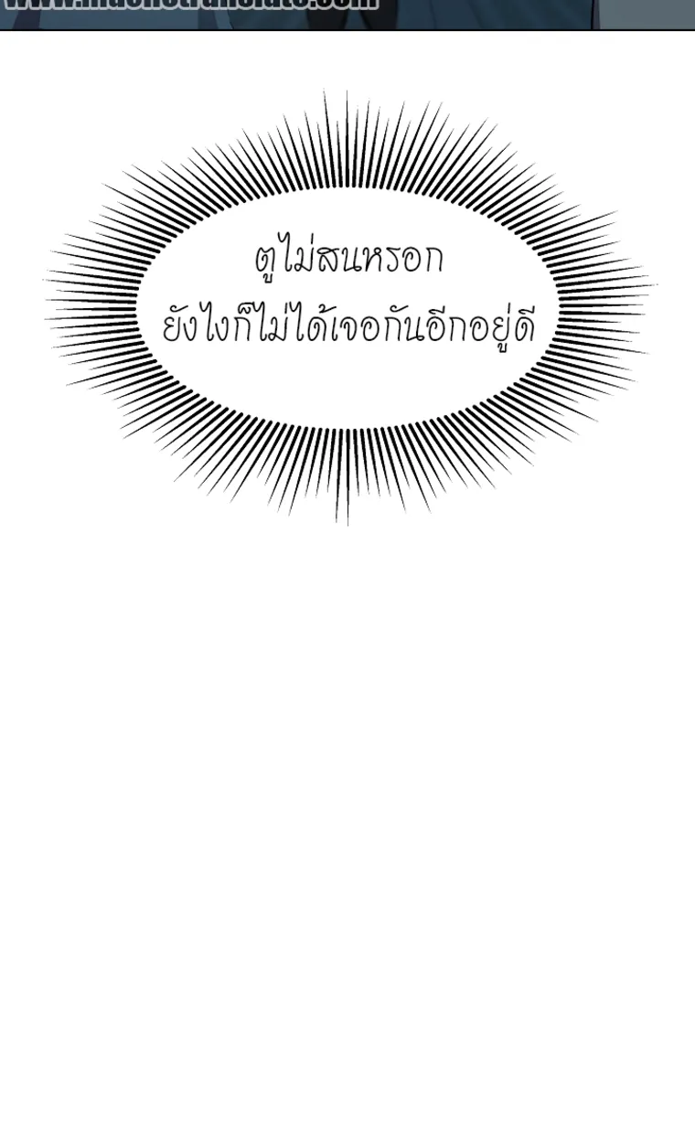 Level 1 Player ตอนที่ 3 หน้า 72