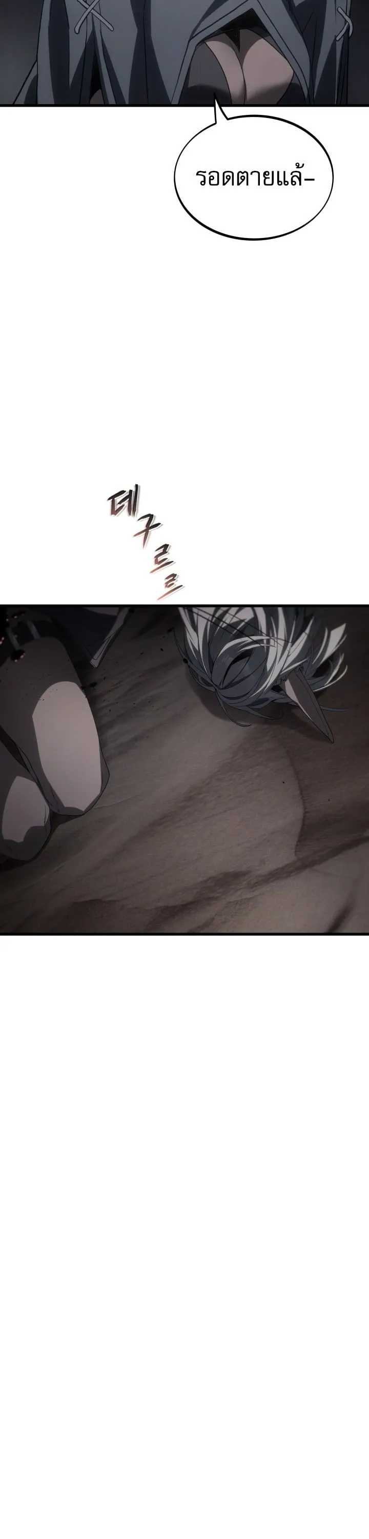 Sandmancer of the Scorched Desert จอมเวททรายแห่งทะเลทรายอันมอดไหม้ ตอนที่ 26 หน้า 58