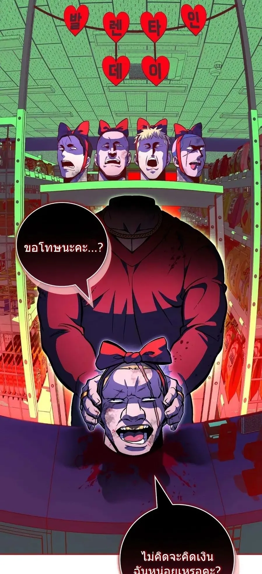 A Wimp’s Strategy Guide to Conquer the Tower ตอนที่ 2 หน้า 11