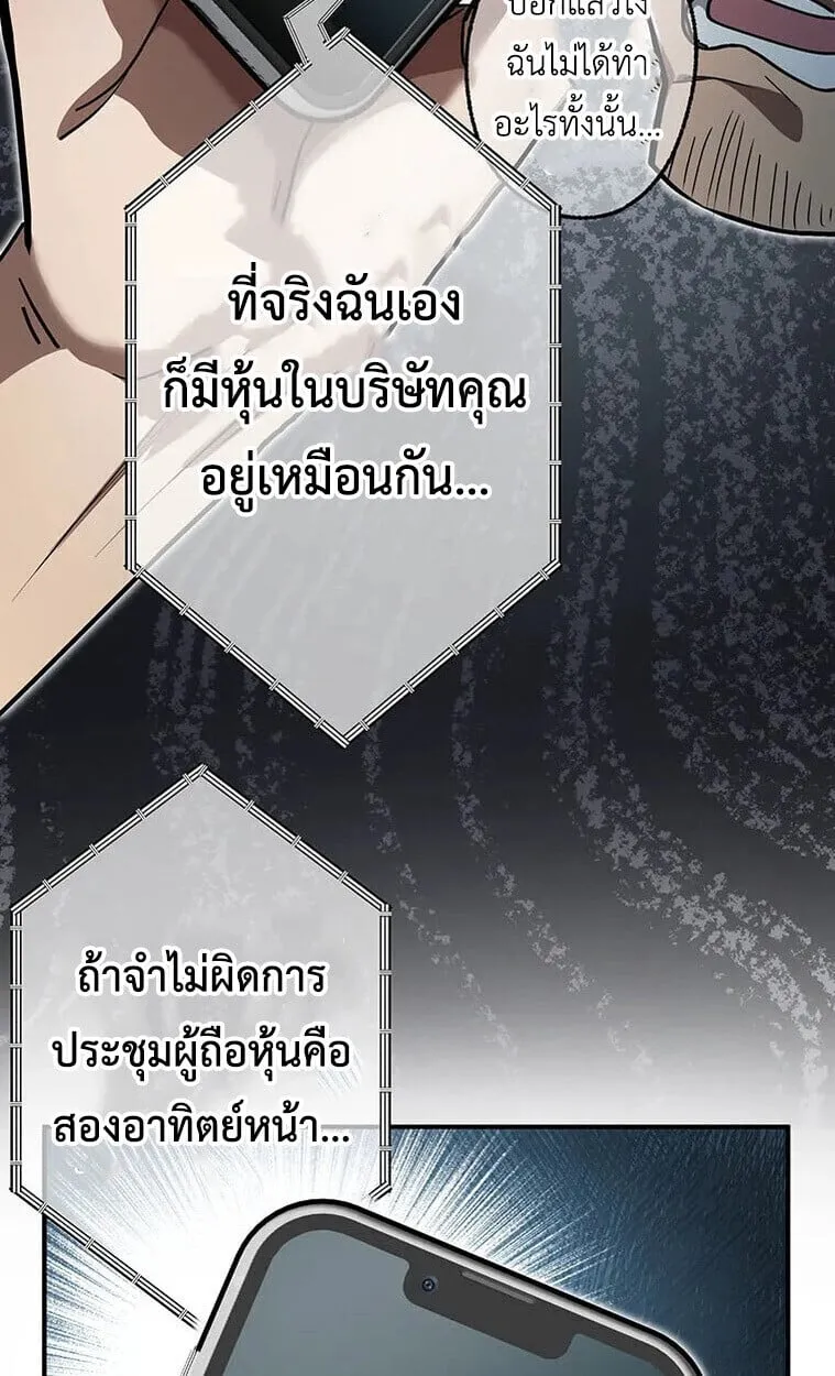 Aristocrat’s Revenge ตอนที่ 37 หน้า 40