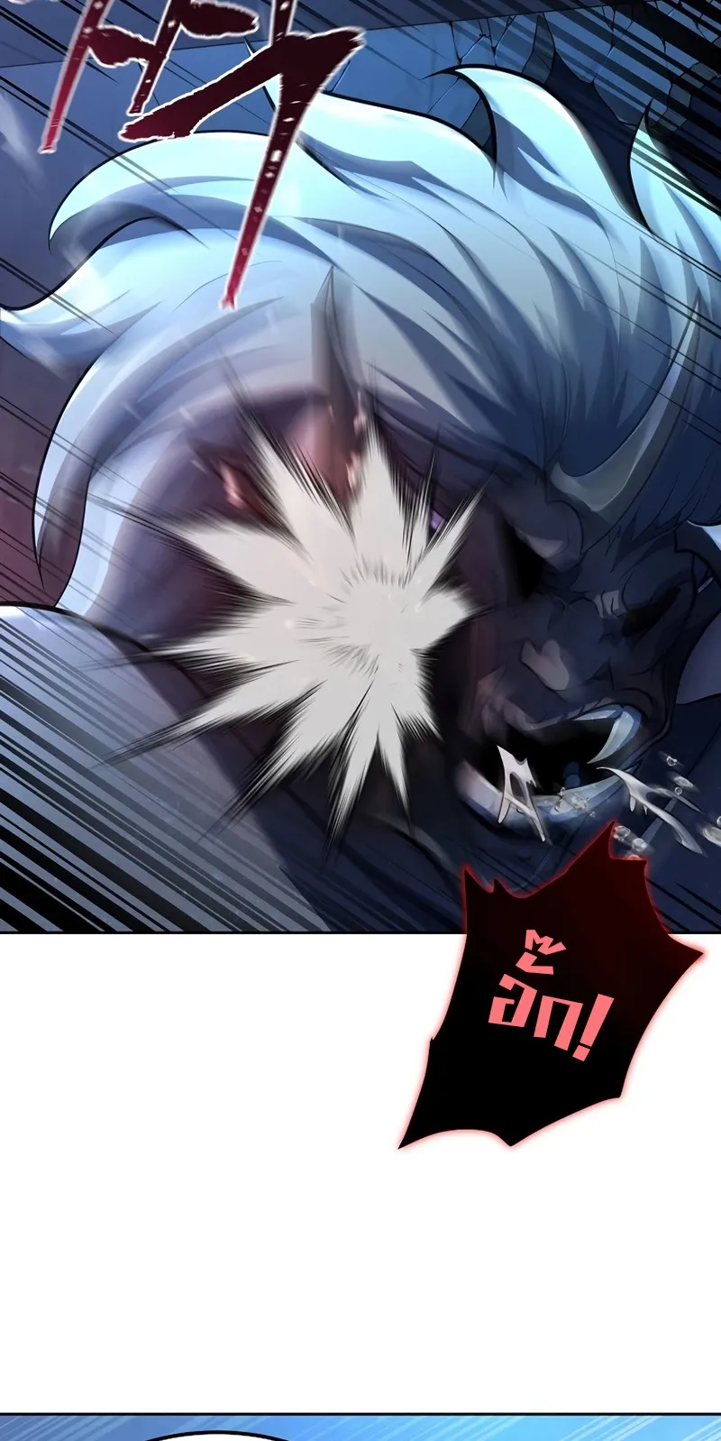 The Return Of Apocalypses Tyrant ตอนที่ 2 หน้า 33