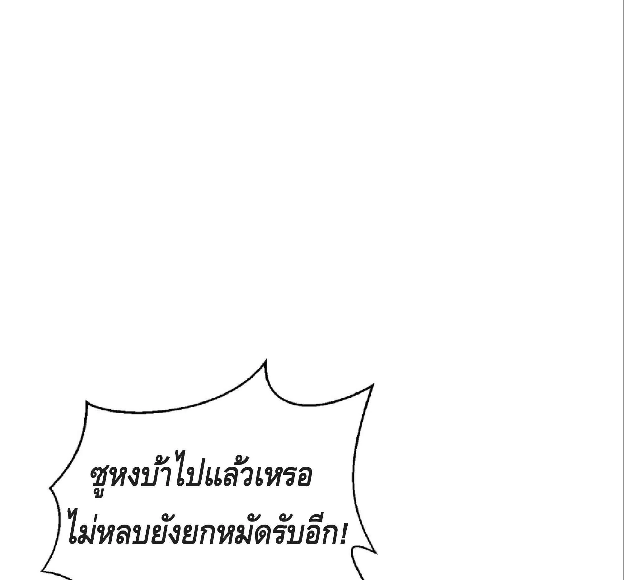 High Martial Arts: Sweeping Through Three Thousand ตอนที่ 11 หน้า 65