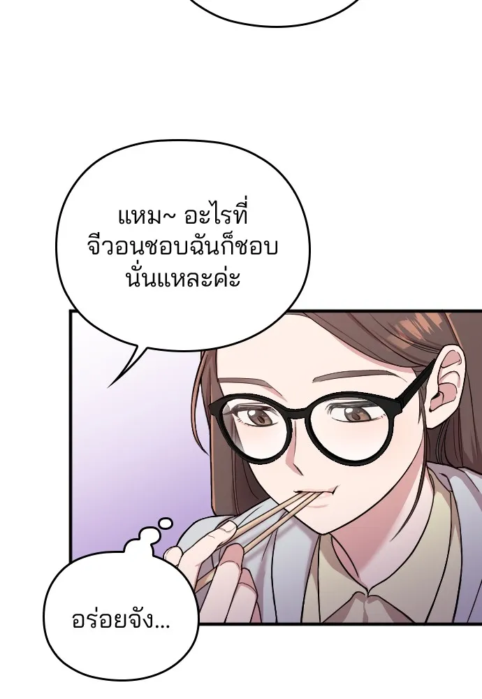 Marry My Husband ตอนที่ 4 หน้า 39