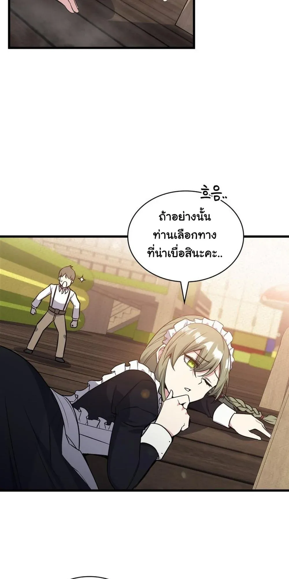 I Became the Academy Villain’s Daughter ตอนที่ 13 หน้า 31