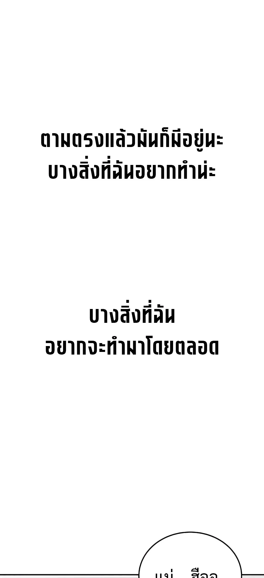 The Reincarnated Cop Who Strikes With Wealth ตอนที่ 1 หน้า 135