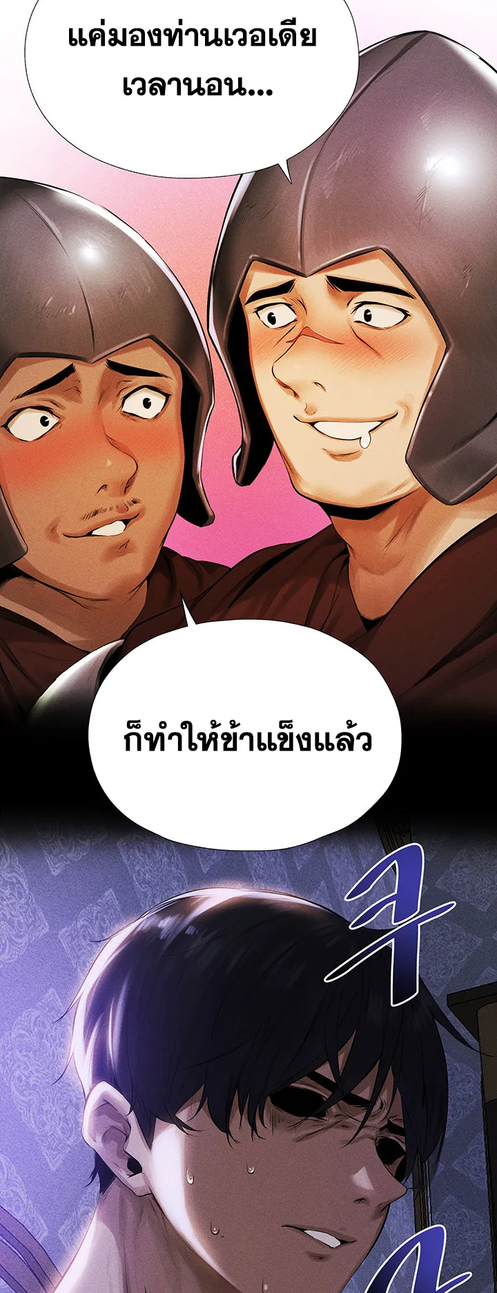 MILF Hunting In Another World ตอนที่ 2 หน้า 21