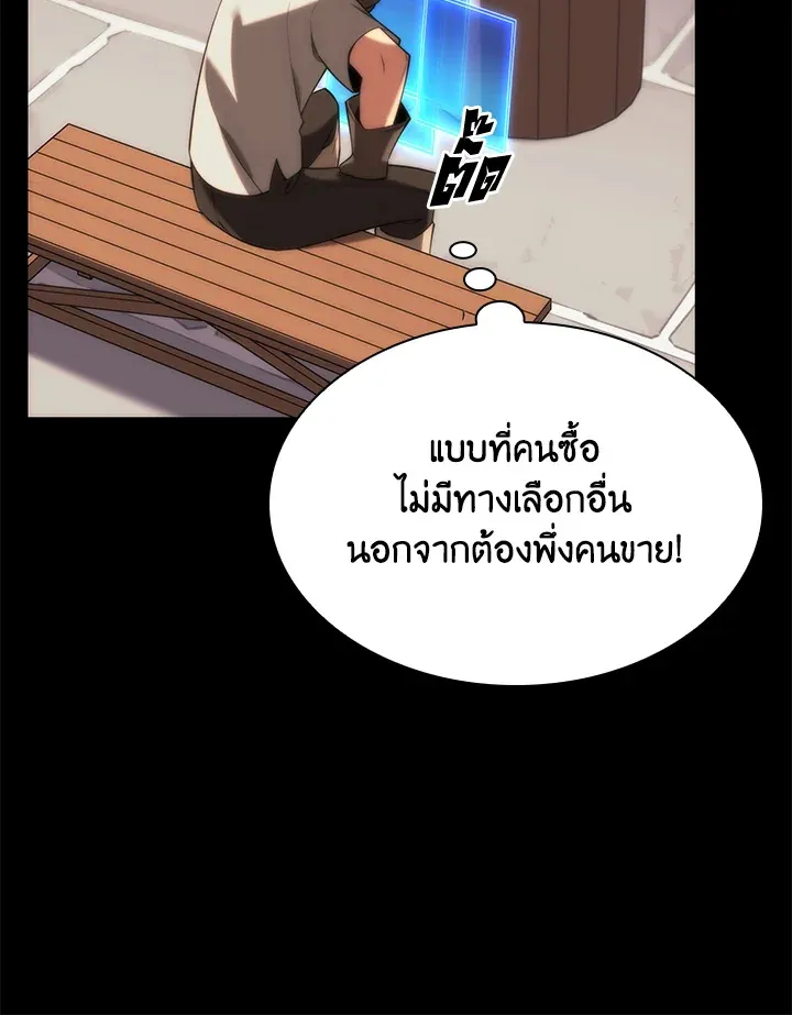 Overgeared ตอนที่ 165 หน้า 74