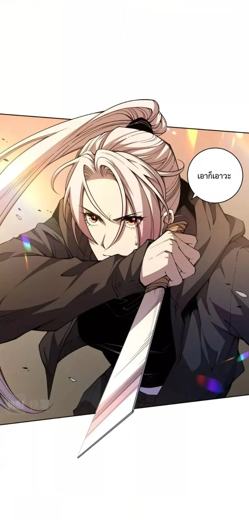 Disastrous Necromancer ตอนที่ 3 หน้า 57