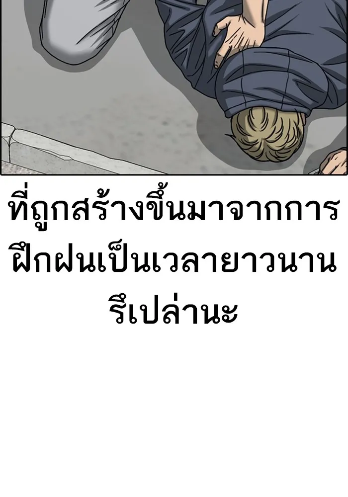 Loser Life 2 ตอนที่ 22 หน้า 73