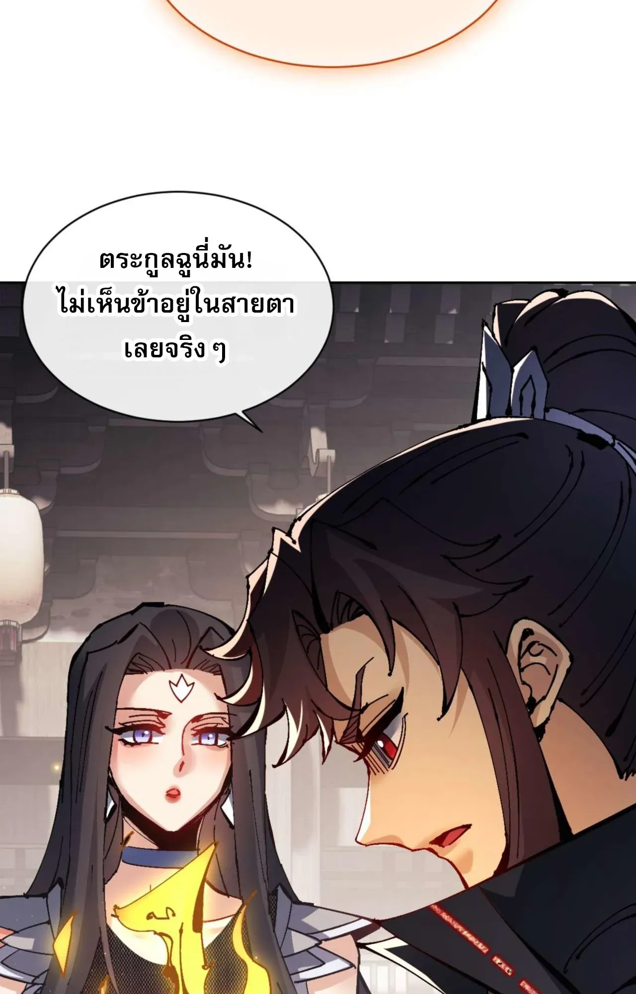 Devious Son of Heaven ตอนที่ 111 หน้า 34