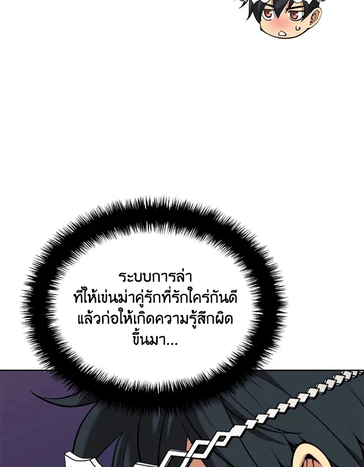 Overgeared ตอนที่ 255 หน้า 95