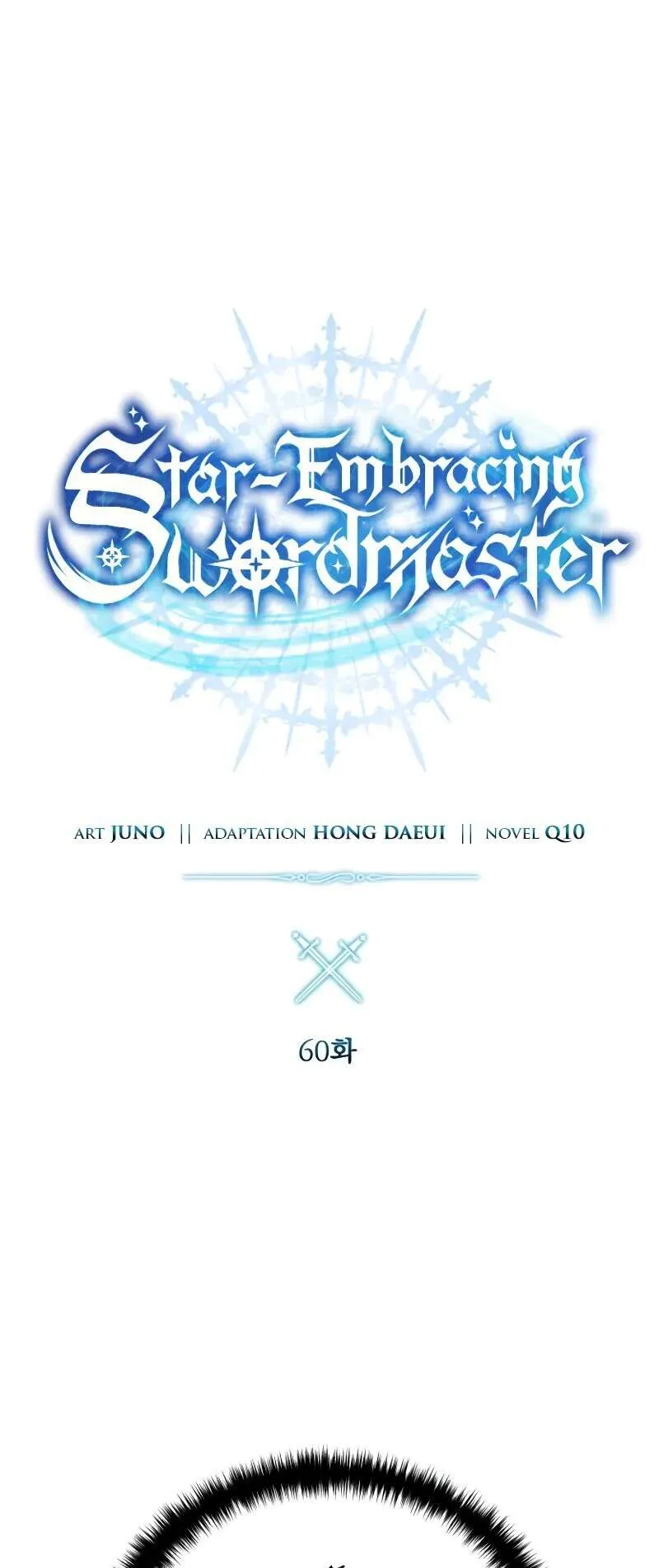 Star-Embracing Swordmaster ตอนที่ 60 หน้า 25