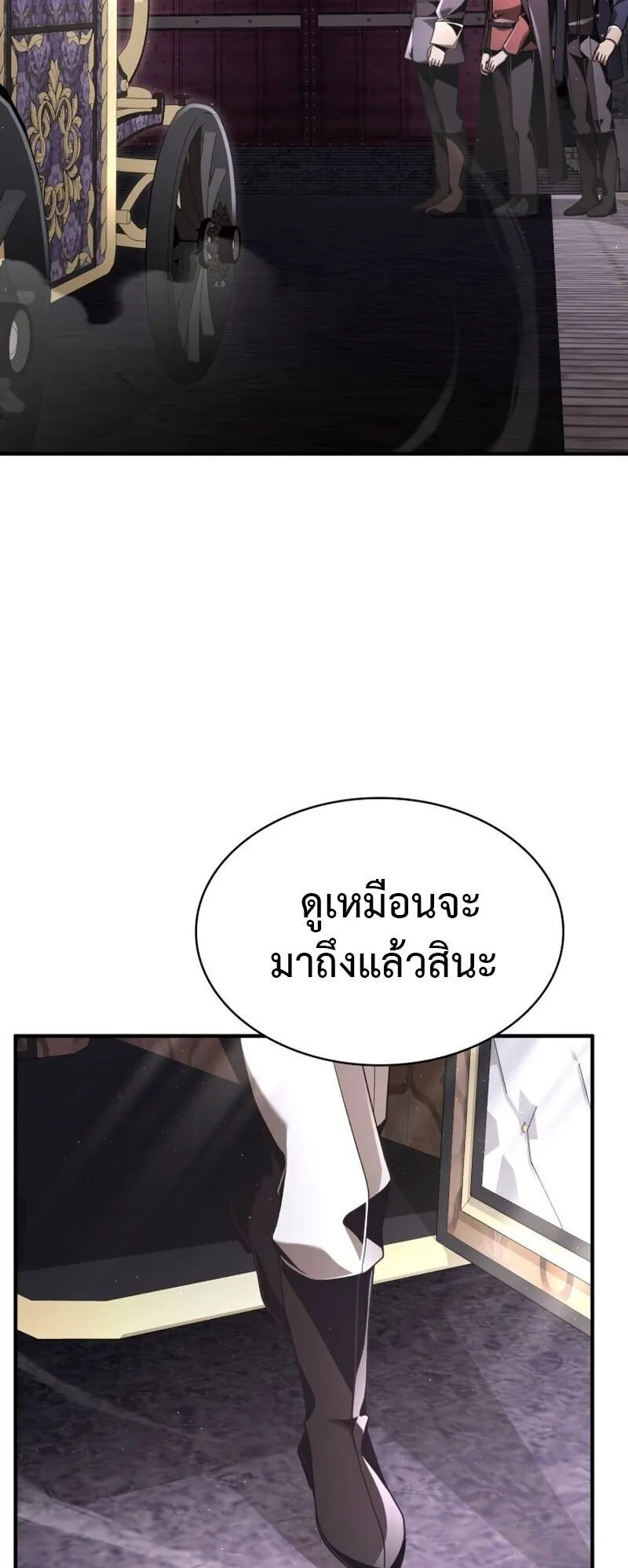 Dukedom’s Legendary Prodigy ตอนที่ 16 หน้า 80