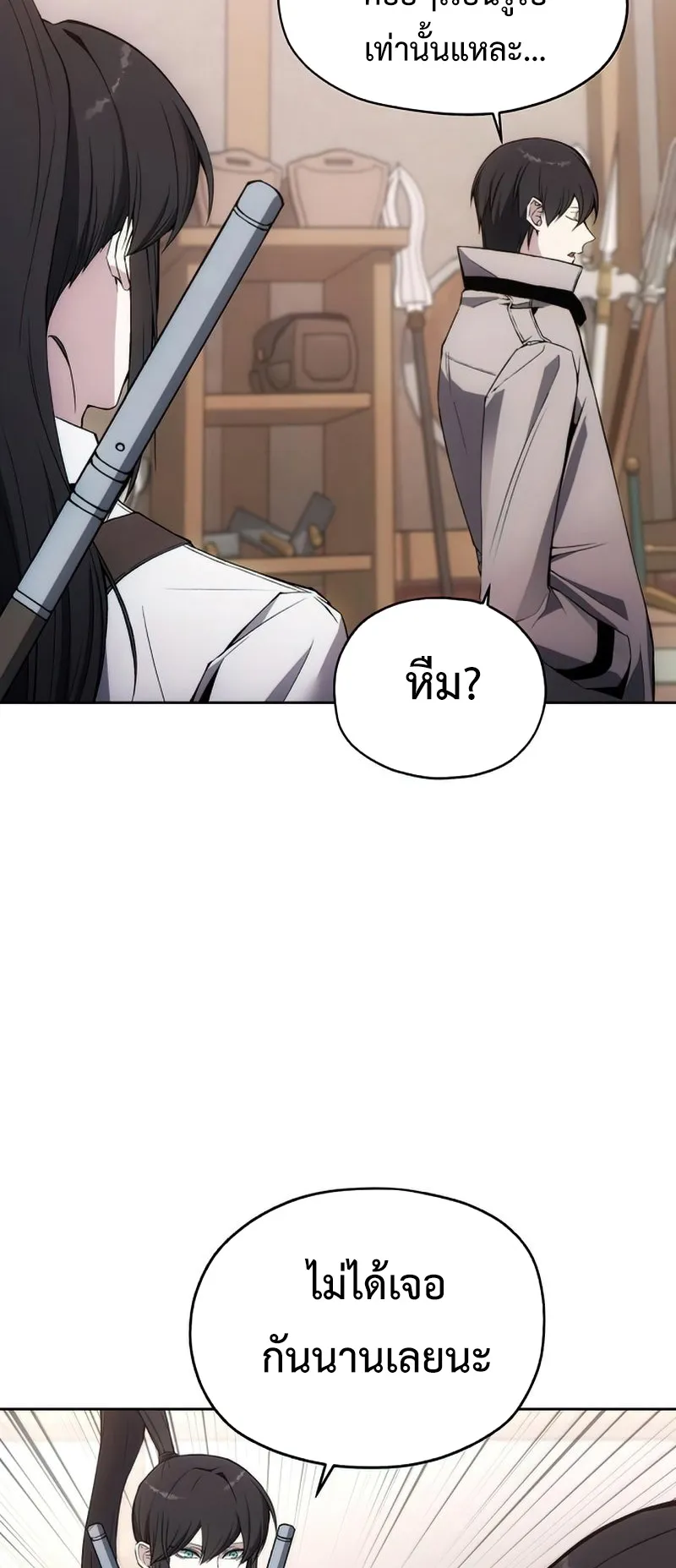 How To Live As a Villain ตอนที่ 30 หน้า 18