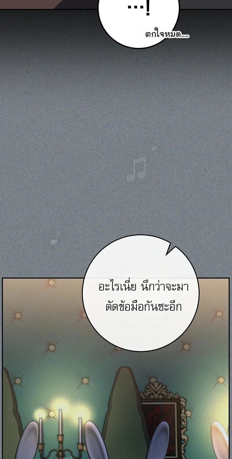 Got Dropped into a Ghost Story, Still Gotta Work ตอนที่ 25 หน้า 35