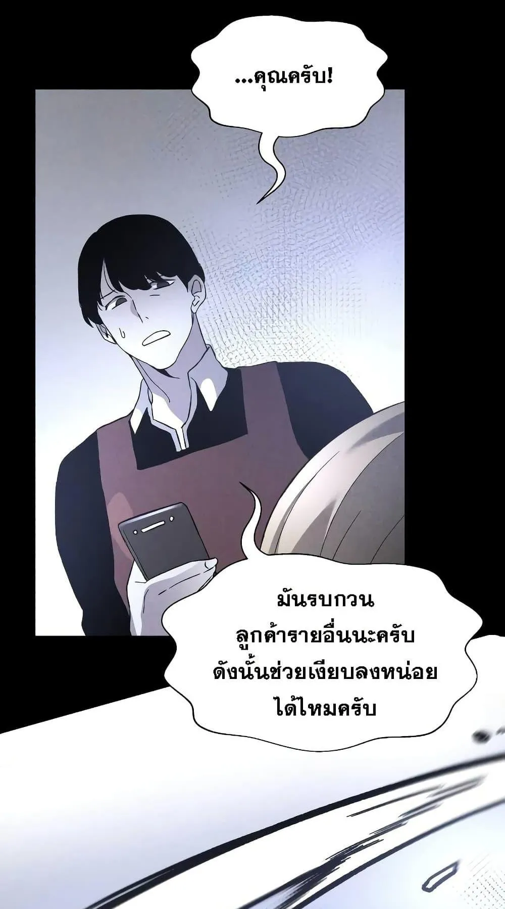 The Murderer ตอนที่ 3 หน้า 41