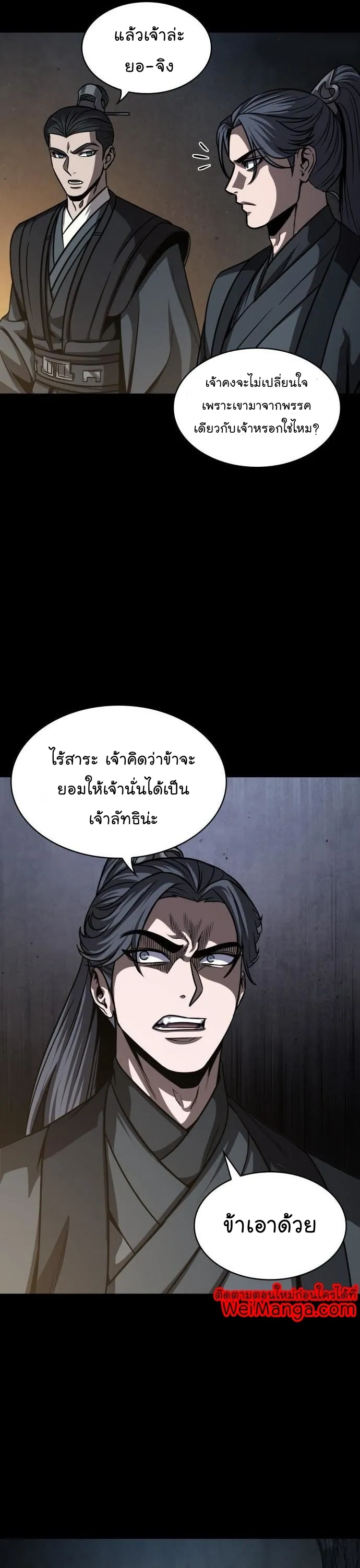 Nano Machine Chapter 129 หน้า 19