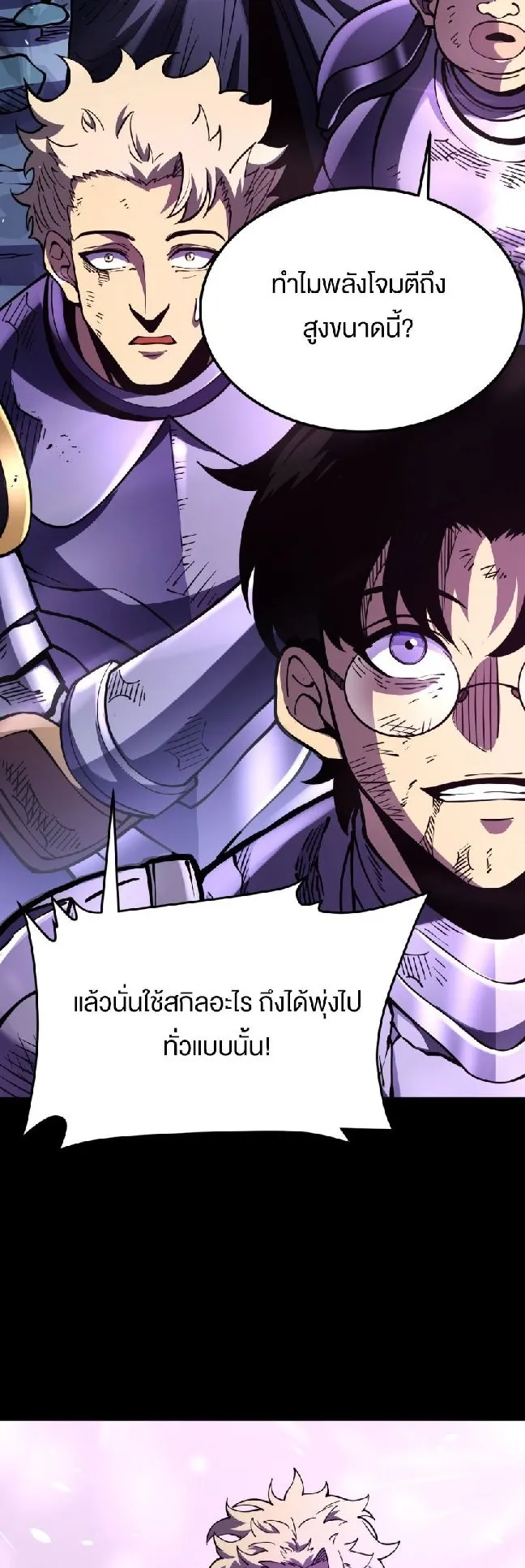 Rebirth My Vengeance Through the Mirror ตอนที่ 16 หน้า 30