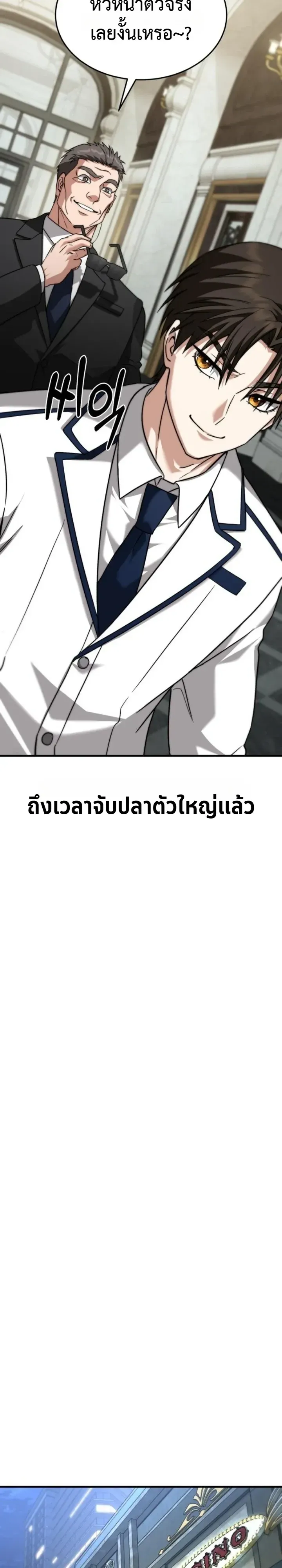 Transcendence Due To A System Error ตอนที่ 9 หน้า 50