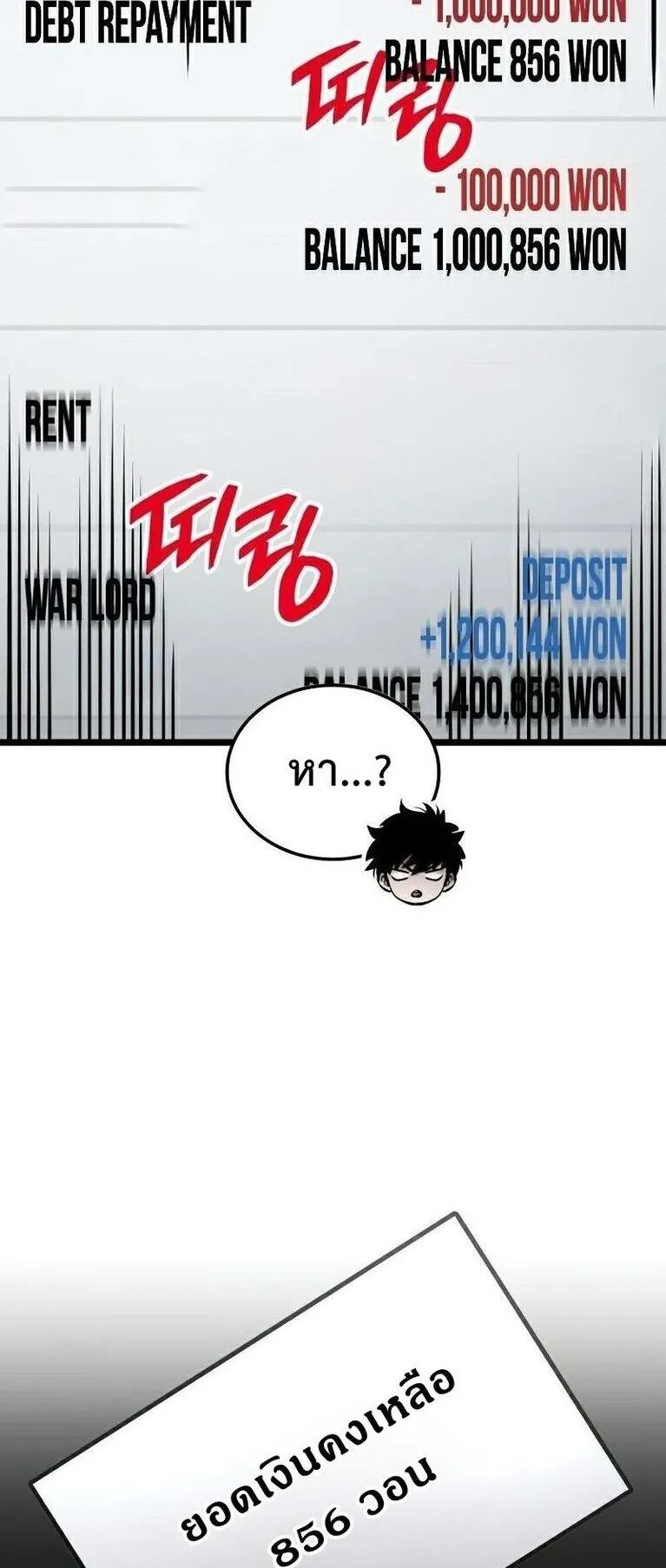 Emperor of Solo Play ตอนที่ 13 หน้า 93