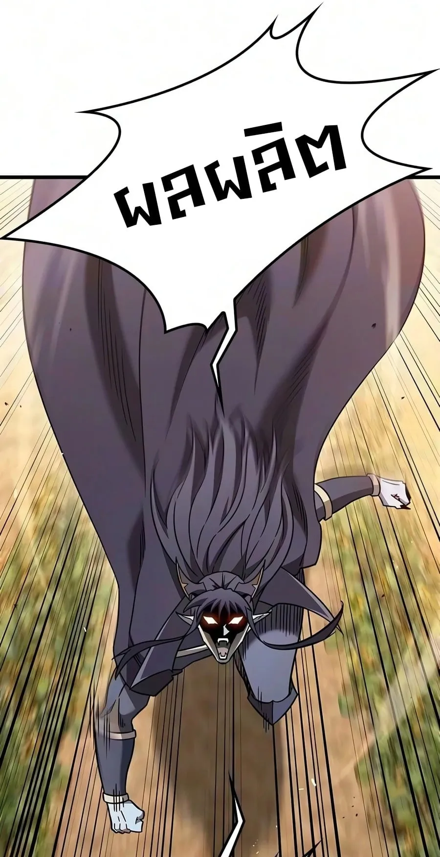 What a Bountiful Harvest, Demon Lord! ตอนที่ 79 หน้า 61