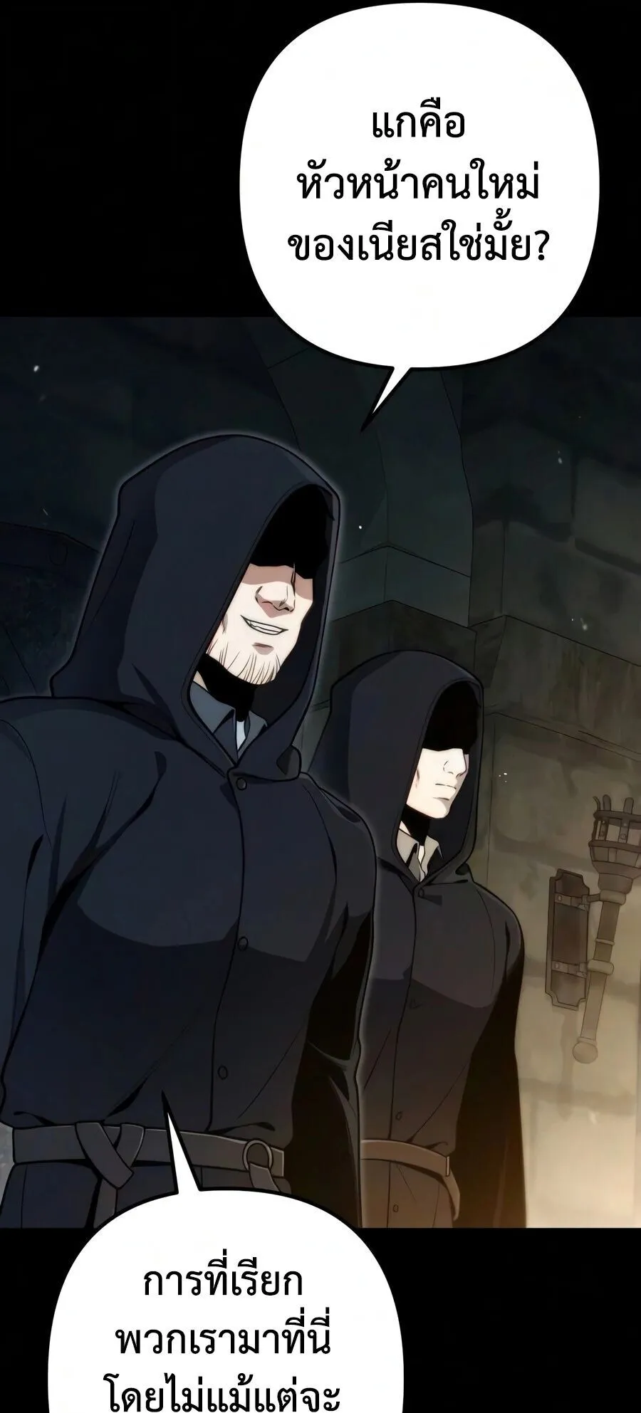 The Frontier Counts 10th-Class Outcast ตอนที่ 11 หน้า 93