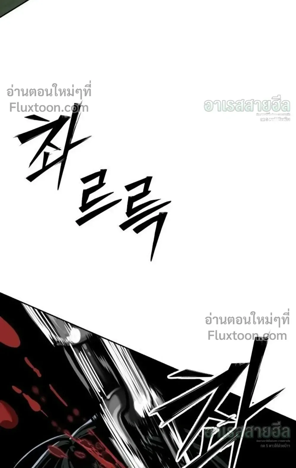 Resurrection Boy ตอนที่ 28 หน้า 101
