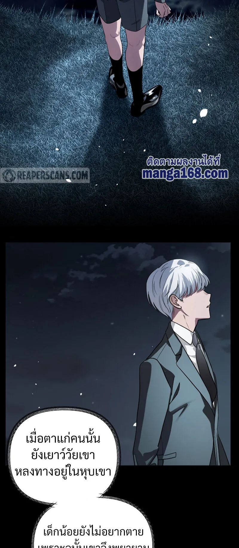SSS-Class Suicide Hunter ตอนที่ 13 หน้า 37