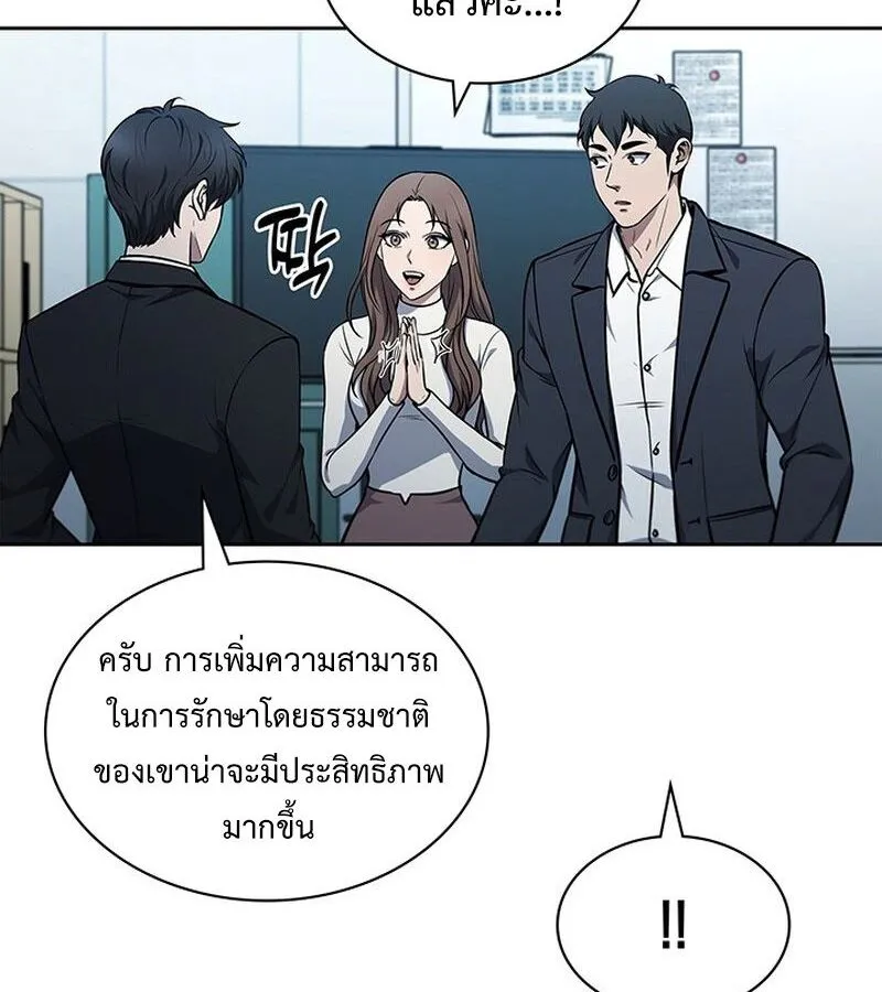 How to Survive Restructuring ตอนที่ 4 หน้า 96