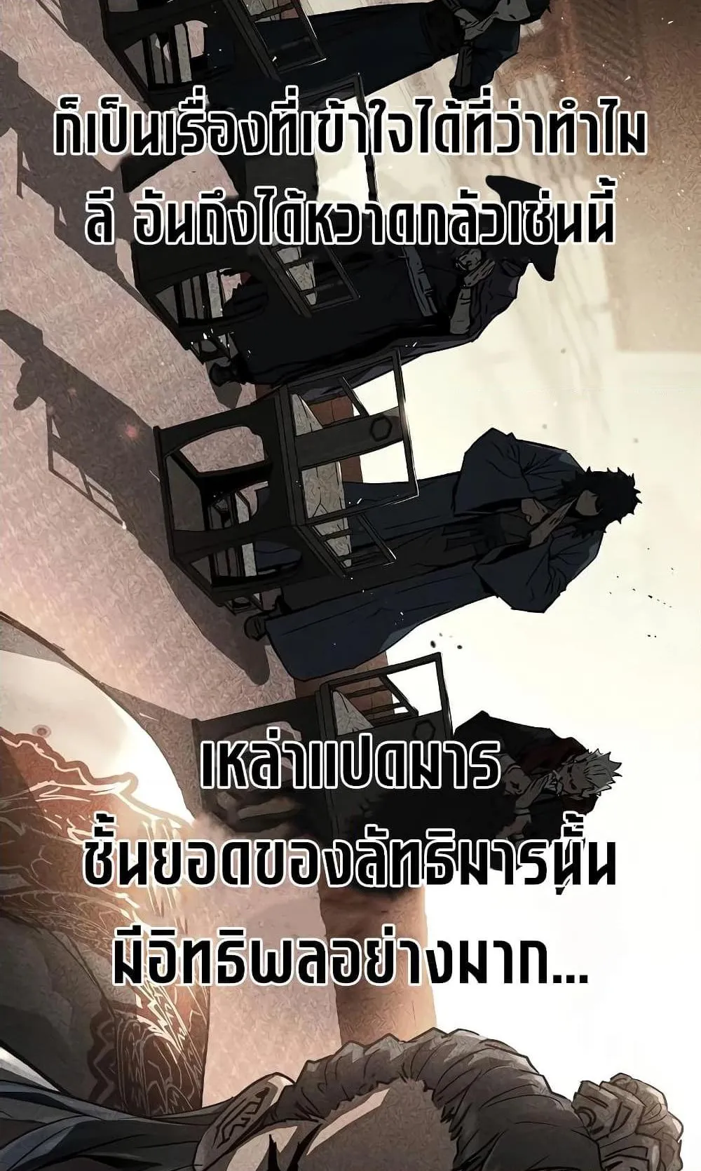 Absolute Regression ตอนที่ 6 หน้า 24