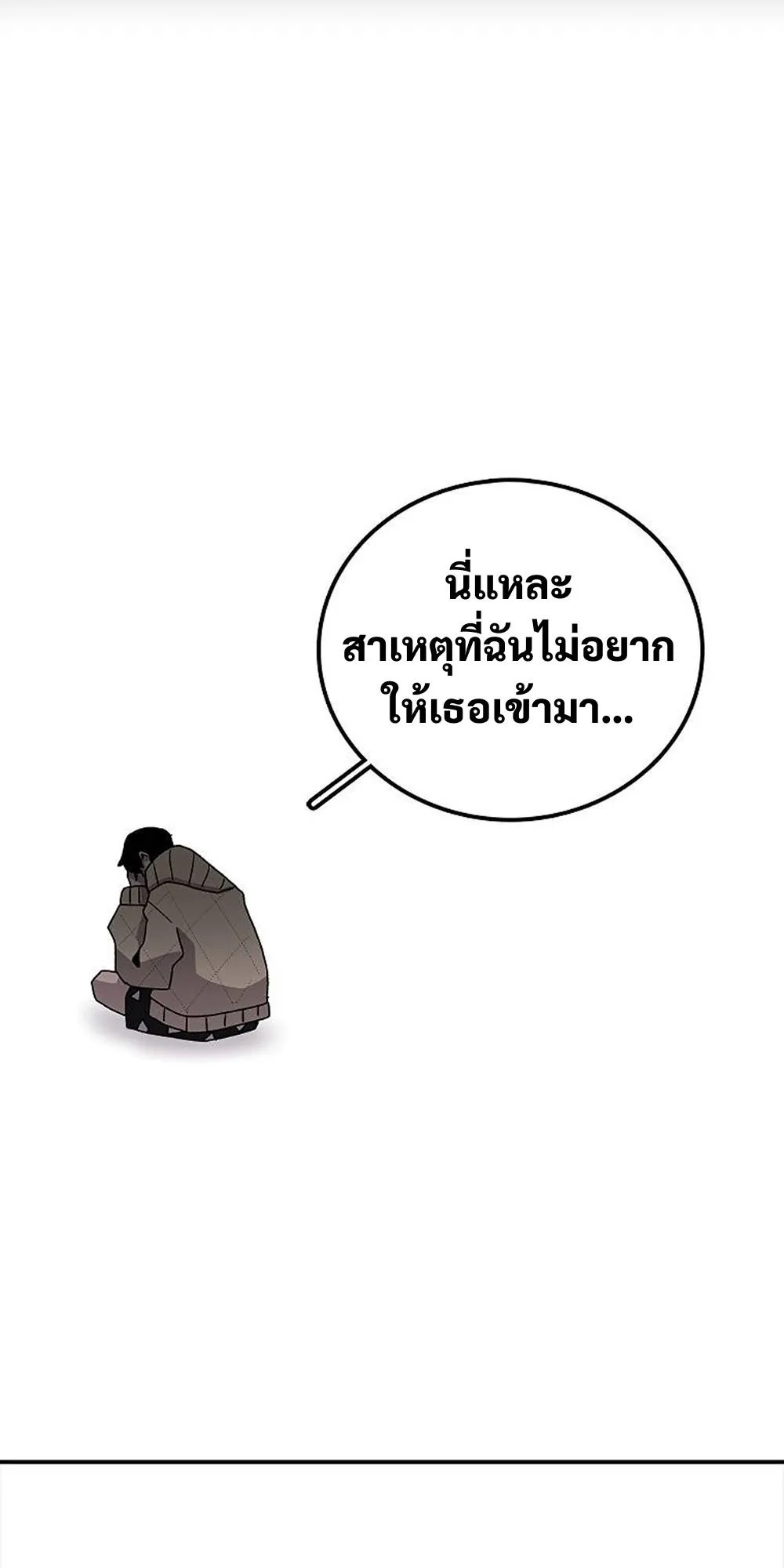 The House Without Time ตอนที่ 29 หน้า 17