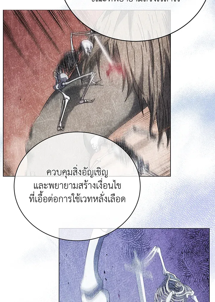 Necromancer Academy’s Genius Summoner Chapter 43 หน้า 123
