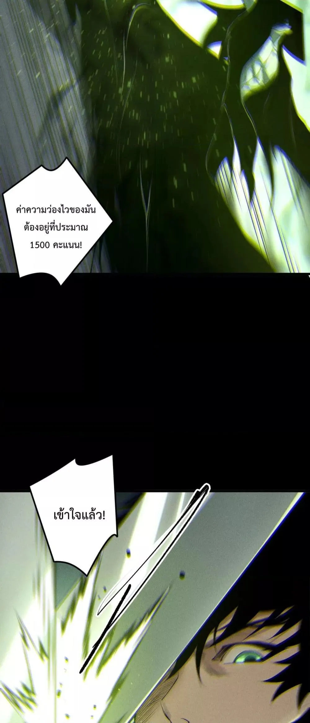 Disastrous Necromancer ตอนที่ 193 หน้า 32