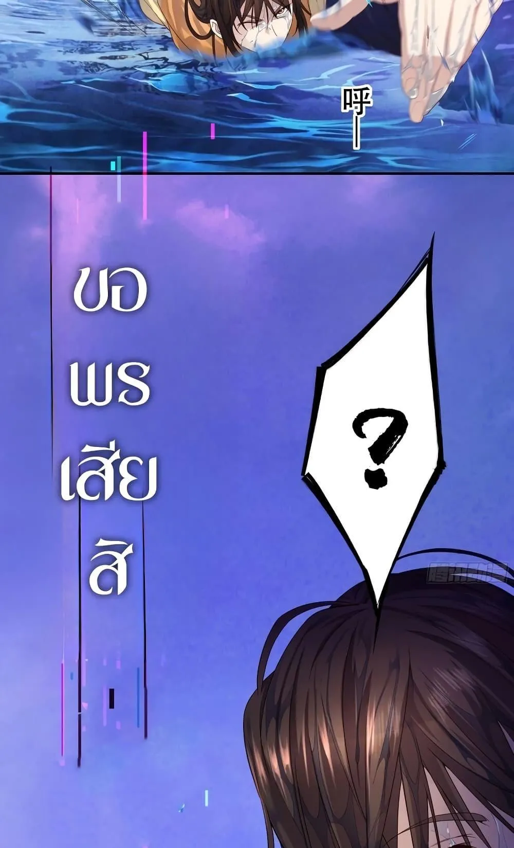 The Light of Youth Training ตอนที่ 2 หน้า 61