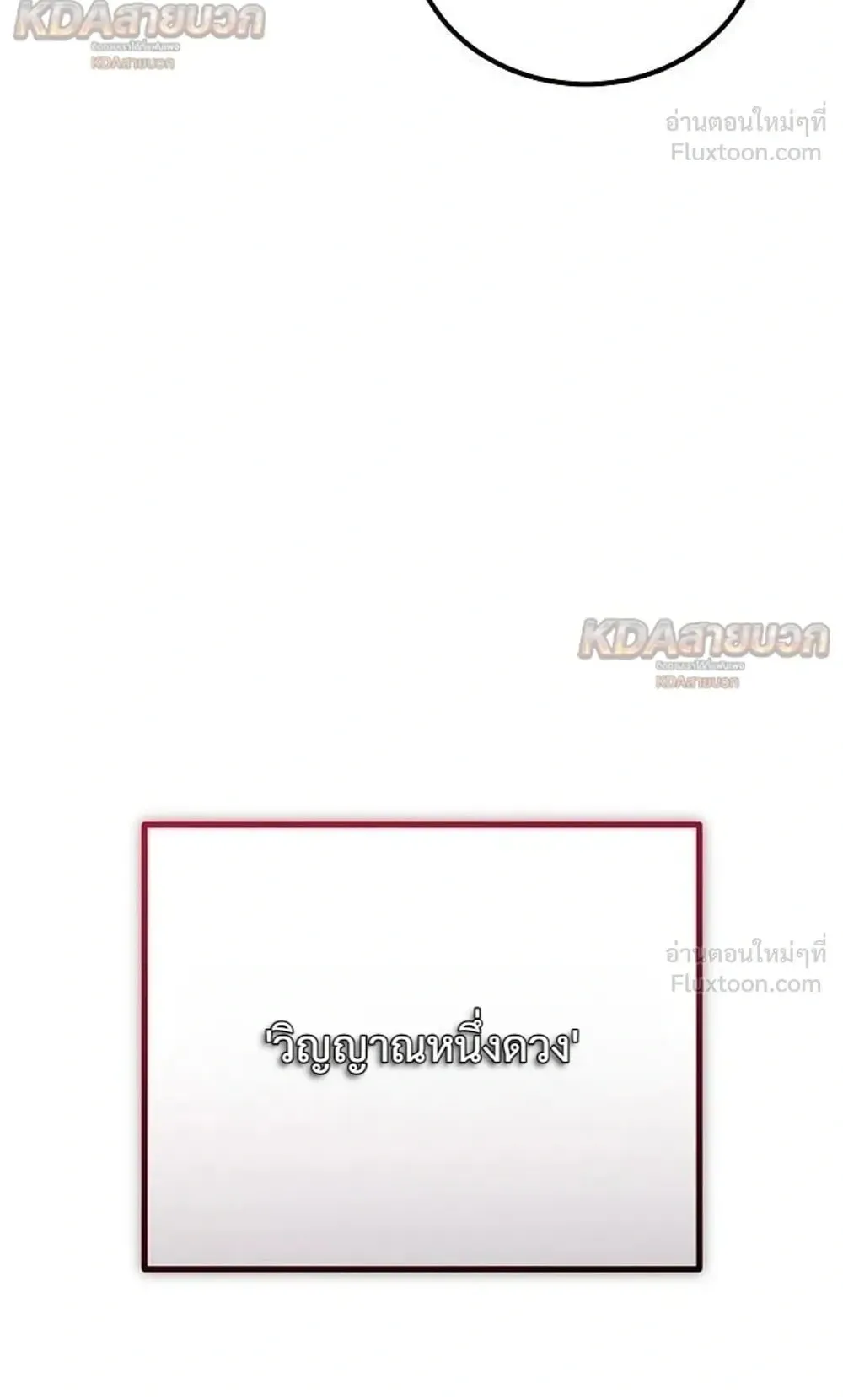 A Rogue Guard in a Medieval Fantasy ตอนที่ 41 หน้า 46