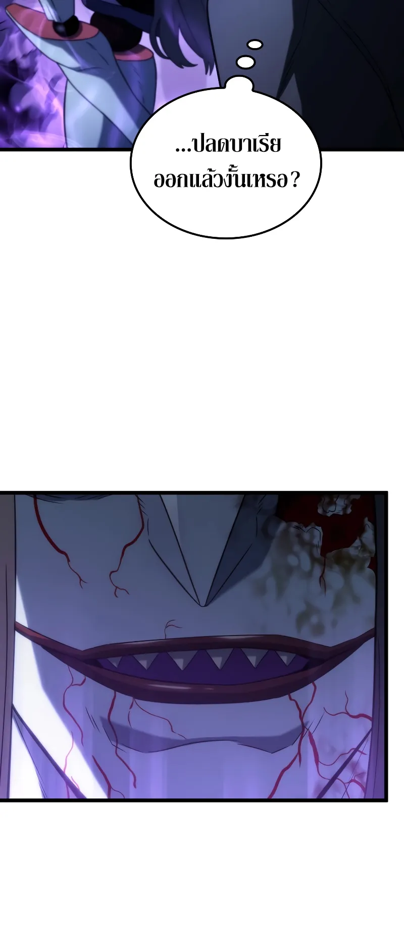 Revenge of the Iron-Blooded Sword Hound ตอนที่ 72 หน้า 33