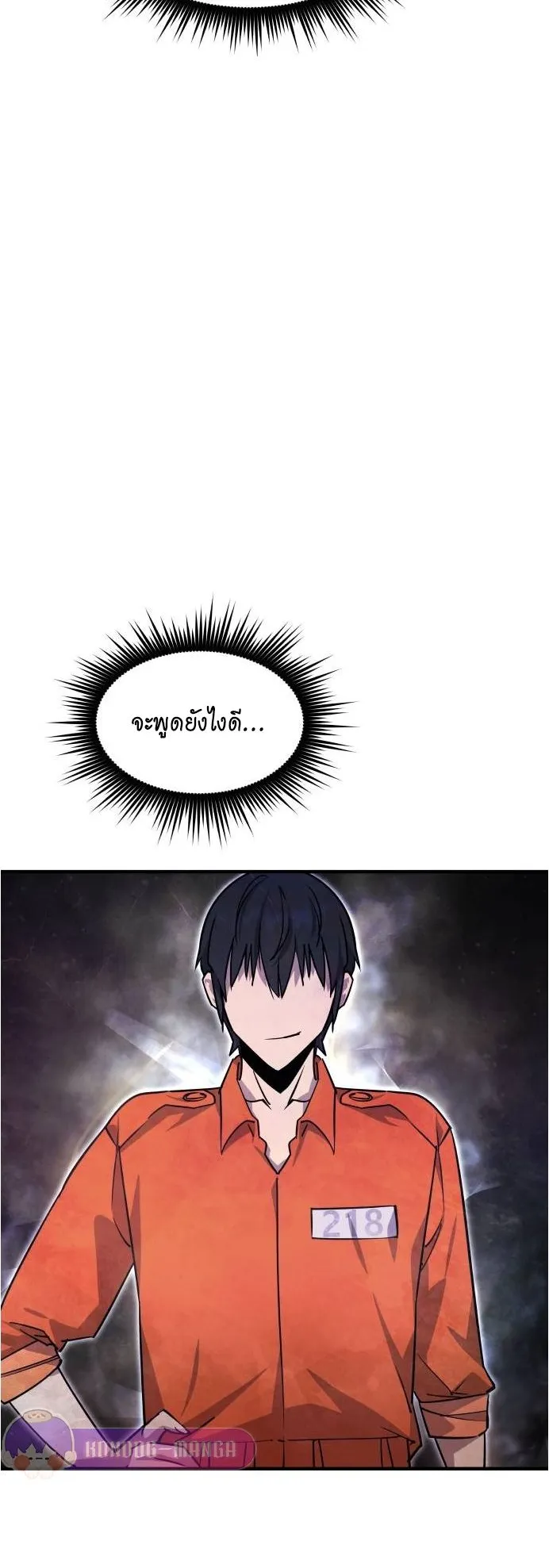 The Genius Mage Who Uses His Fists ตอนที่ 4 หน้า 77