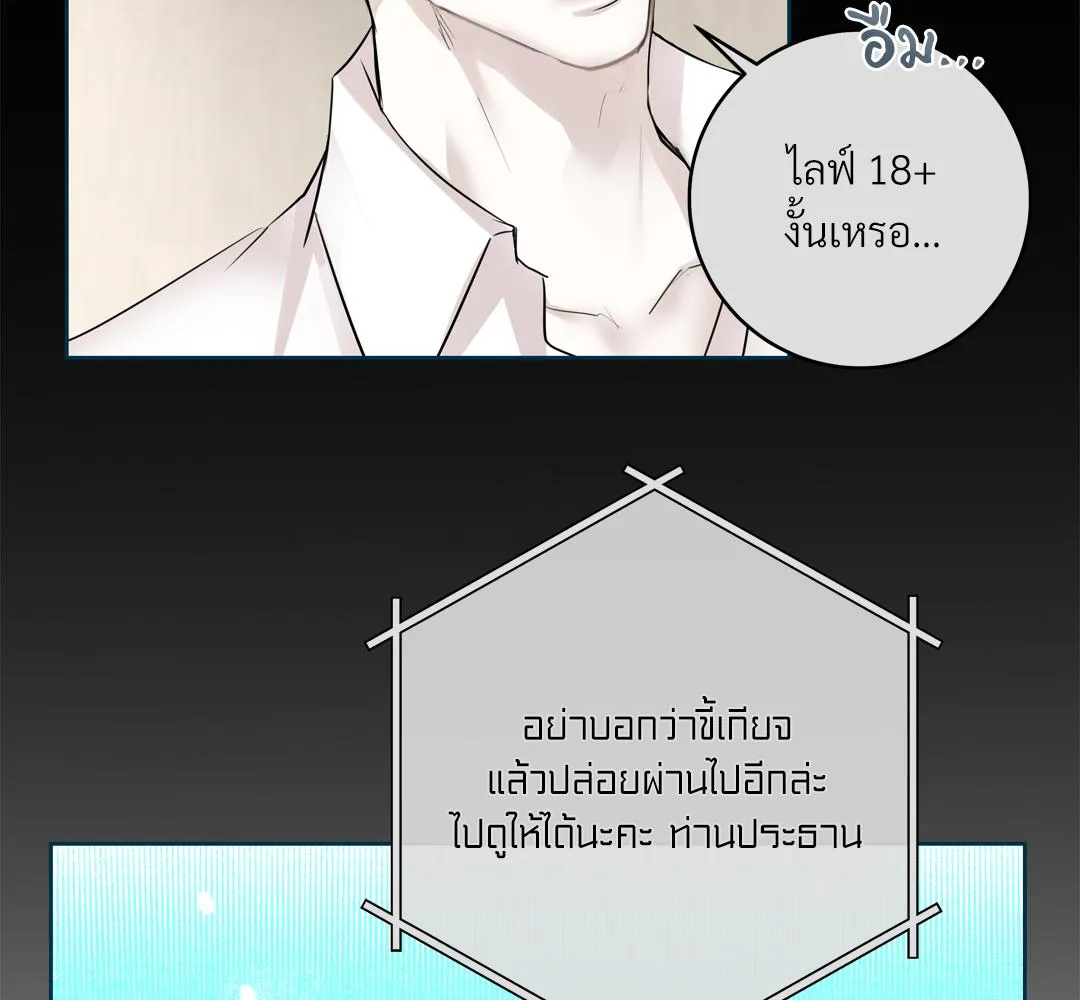 CAMBOY BUNNY (R+) ตอนที่ 2 หน้า 8