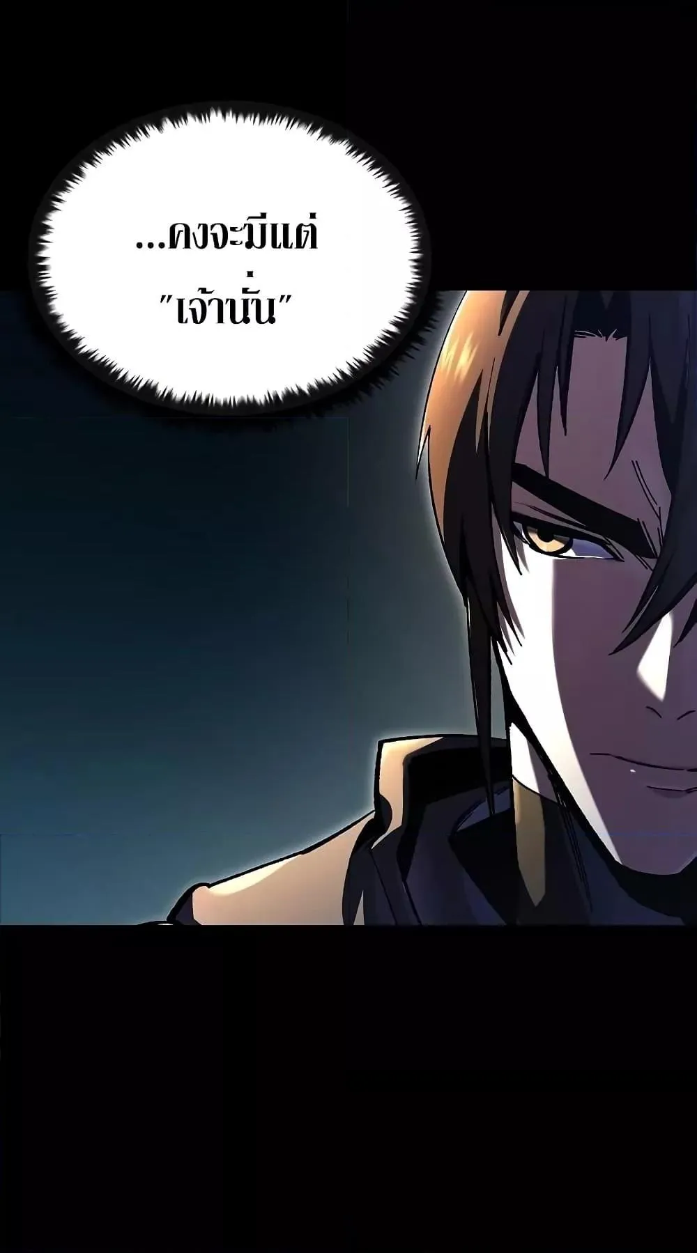Genius Corpse-Collecting Warrior ตอนที่ 5 หน้า 80