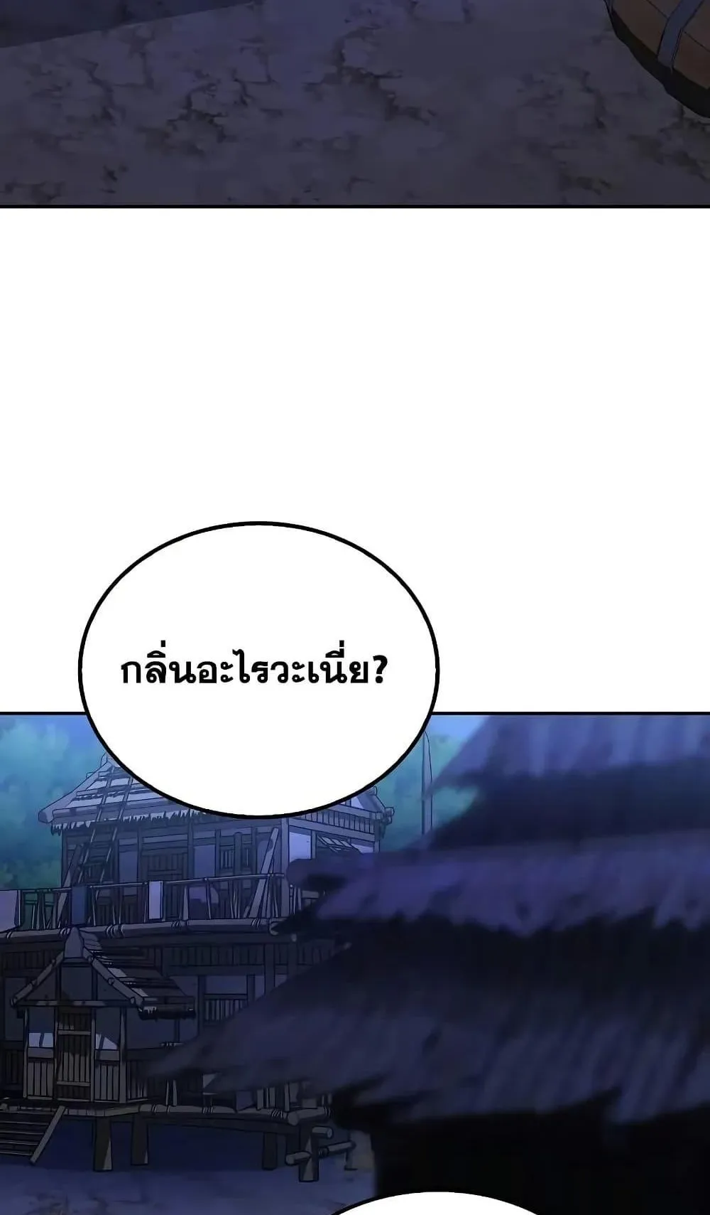 Mount Hua Sect’s Genius Phantom Swordsman ตอนที่ 9 หน้า 55