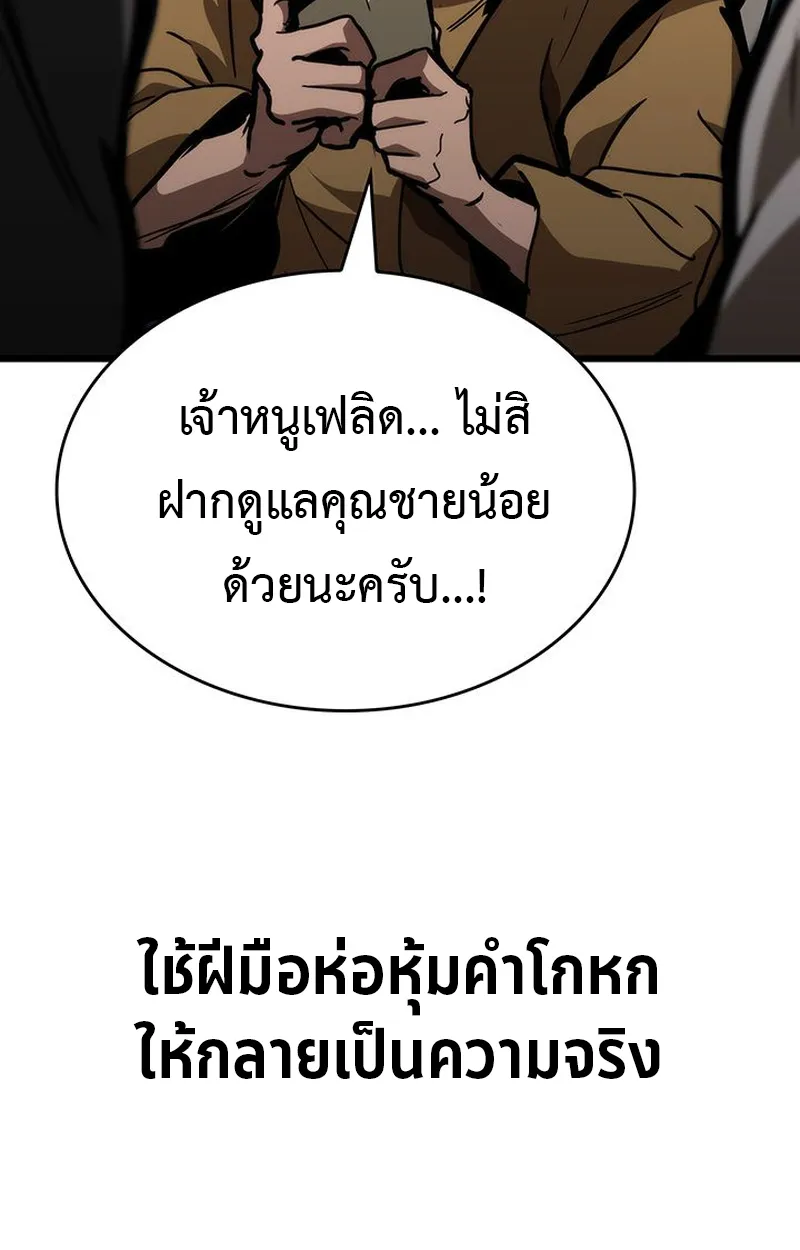 Crimson Reset ตอนที่ 4 หน้า 47