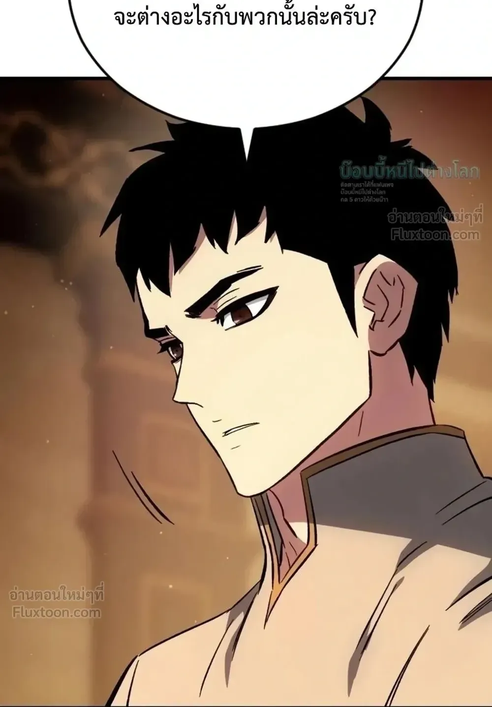 Sword of the Undying ตอนที่ 16 หน้า 23