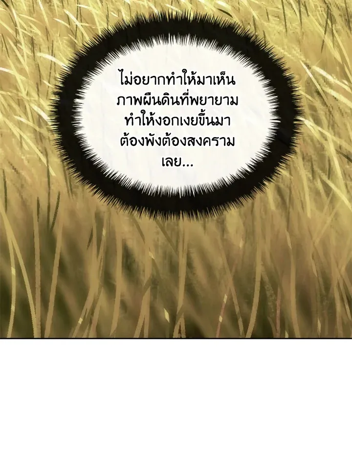 Overgeared ตอนที่ 268 หน้า 71