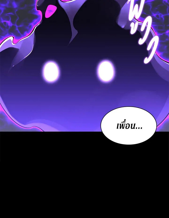 Overgeared ตอนที่ 124 หน้า 67