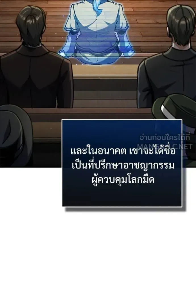The Academy’s Undercover Professor ตอนที่ 87 หน้า 16