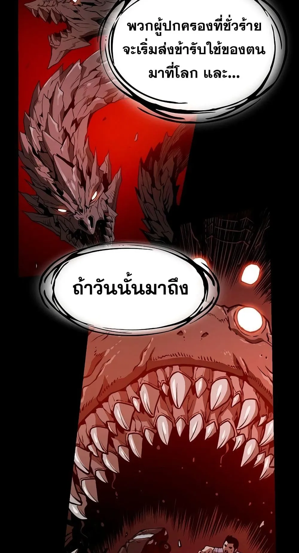 The Constellation That Returned From Hell ตอนที่ 2 หน้า 62
