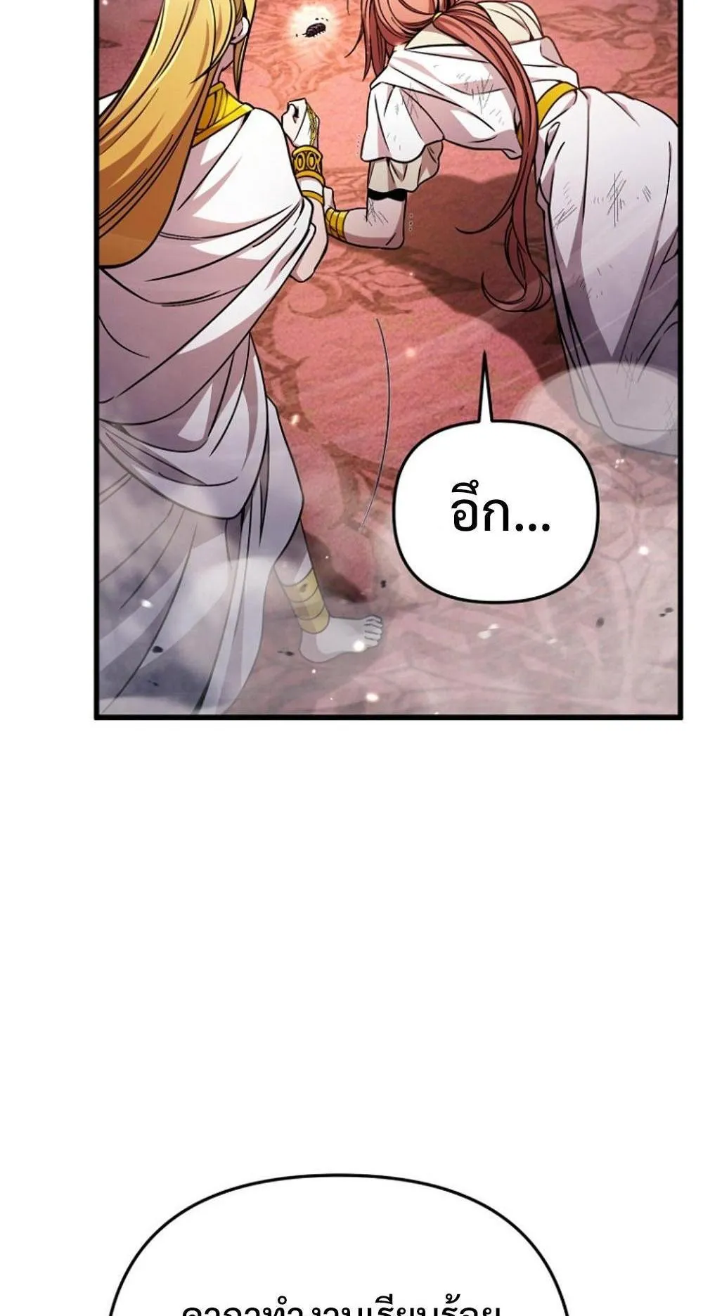 I’m Going To Destroy This Country ตอนที่ 1 หน้า 127