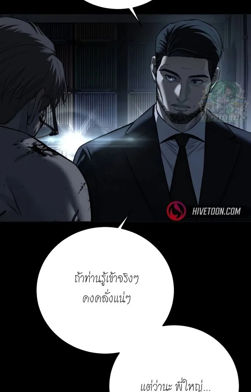 Red Shirt ตอนที่ 8 หน้า 104