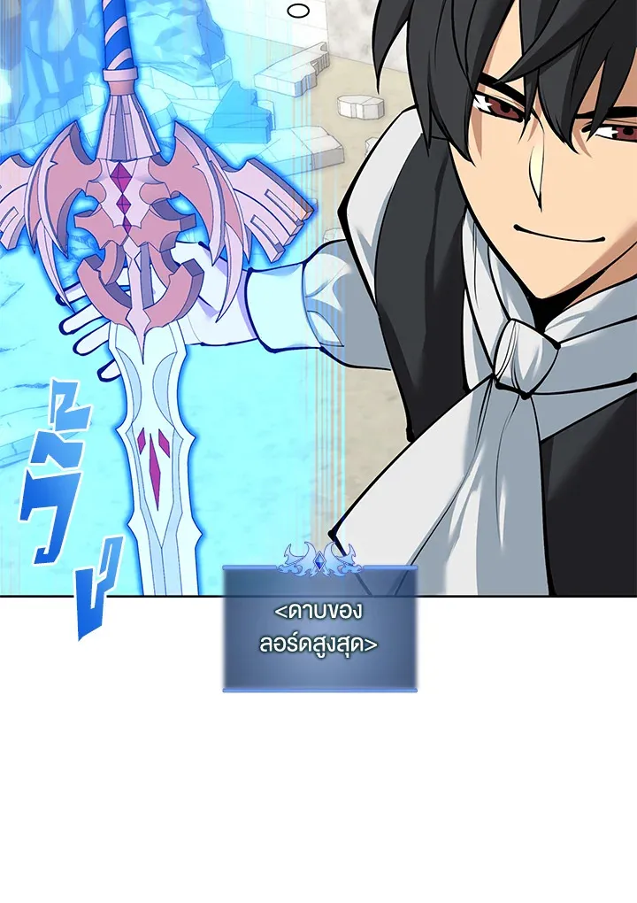Overgeared ตอนที่ 252 หน้า 8