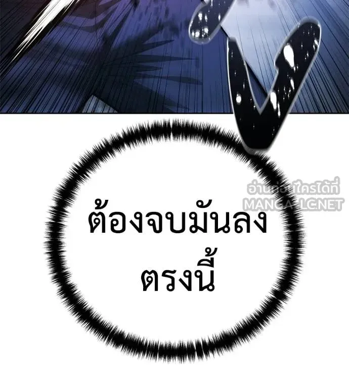 Red Shirt ตอนที่ 34 หน้า 85